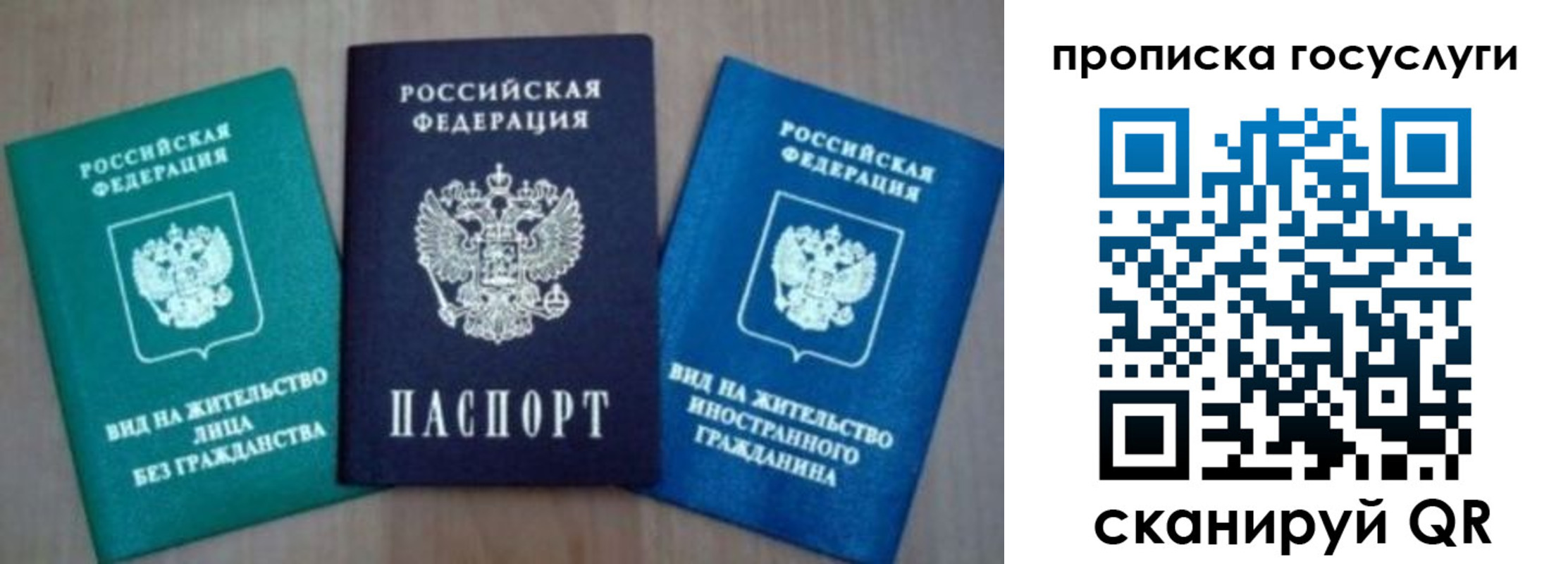 временная регистрация для всех в Прокопьевске