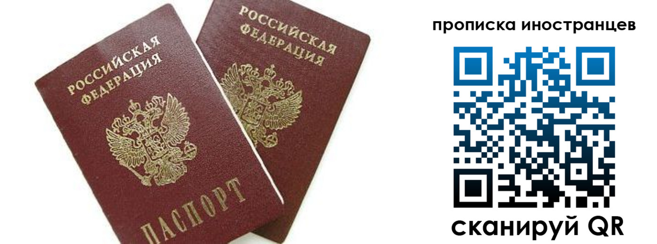 временная регистрация собственник в Прокопьевске