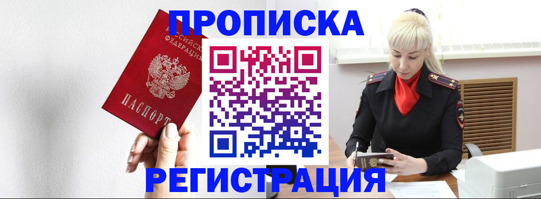 регистрация в Прокопьевске