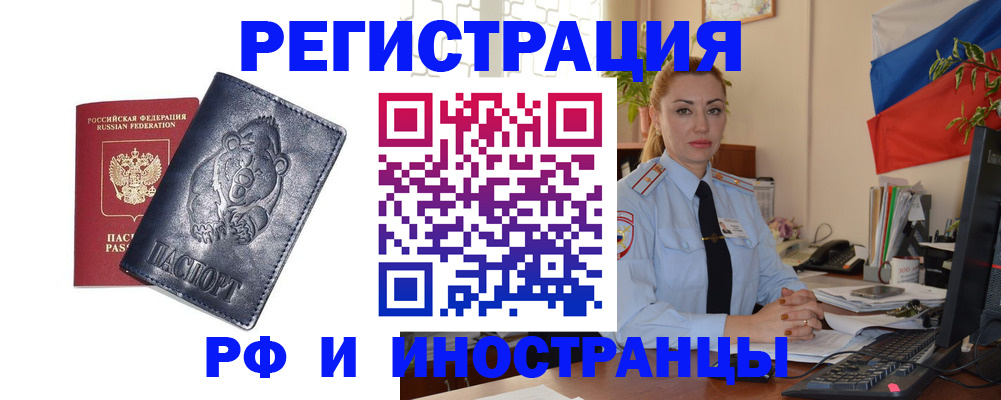 временная регистрация поиск в Прокопьевске