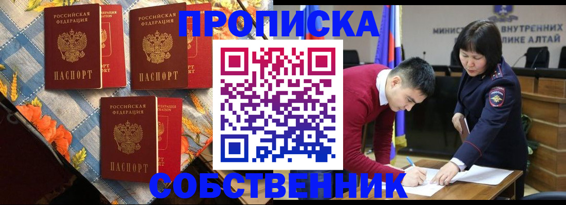 временная регистрация гарантия в Прокопьевске