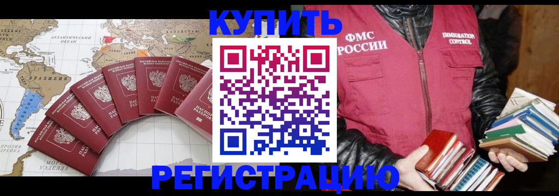 пропишу в квартире в Прокопьевске