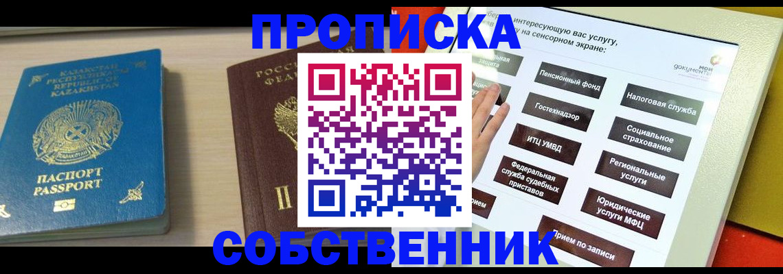 регистрация для дет. сада в Прокопьевске